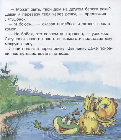 Пропал Петя-петушок - фото 5
