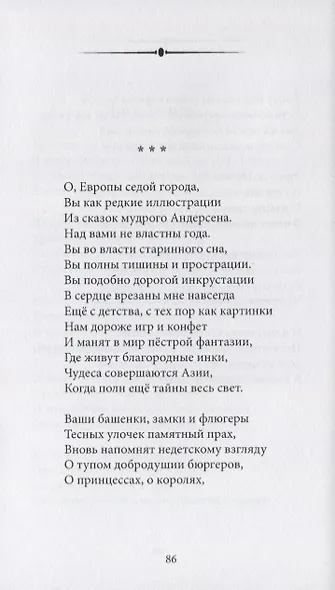 Мой творческий вклад - фото 8