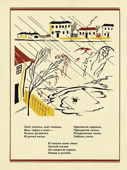 Скрипочка. Стихи для детей с иллюстрациями Георга Фишера - фото 3