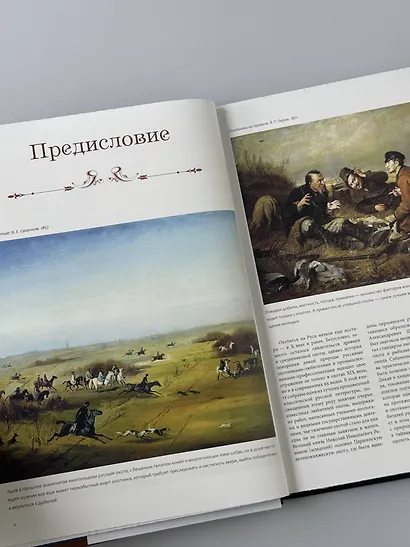 Русская рыбалка и охота. Книга в коллекционном кожаном переплете ручной работы с окрашенным обрезом - фото 15