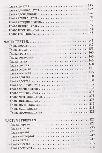Умение не дышать - фото 3