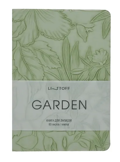 Записная книжка А6+ 80л кл. "GARDEN. Салатовый" 7БЦ, иск.кожа с текстурой, офсет 80г/м2, ляссе, инд.уп. - фото 1