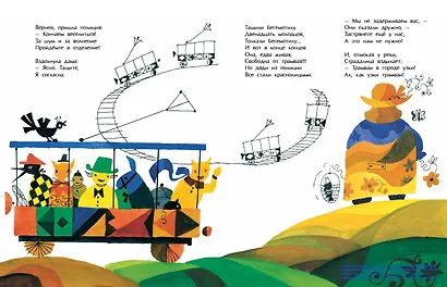Приключения Бегемотихи - фото 5