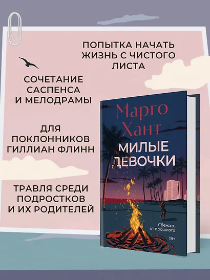 Милые девочки - фото 4