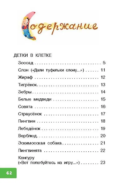 Детки в клетке - фото 4