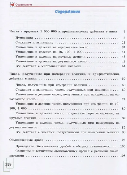 Алышева. Математика. 7 кл. Р/т (VIII вид) - фото 2