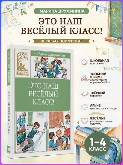 Это наш весёлый класс! - фото 4