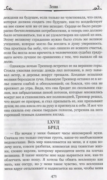 Лелия - фото 5