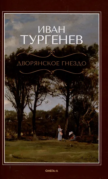 Дворянское гнездо - фото 1
