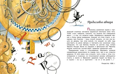 Алиса в Зазеркалье - фото 3