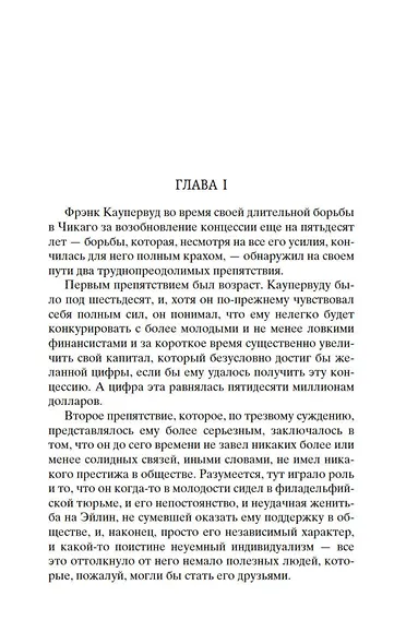 Стоик - фото 9