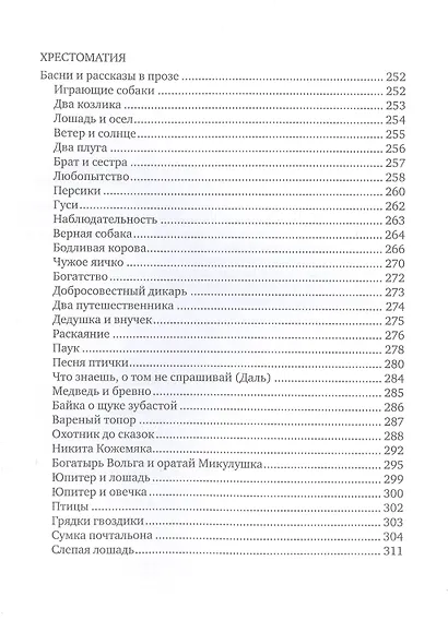 Всякой вещи свое место - фото 4