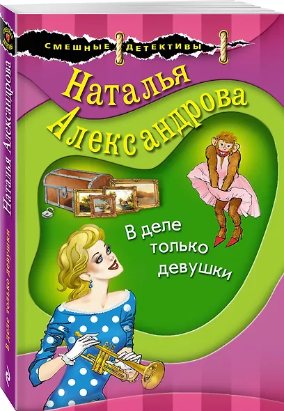 В деле только девушки - фото 3