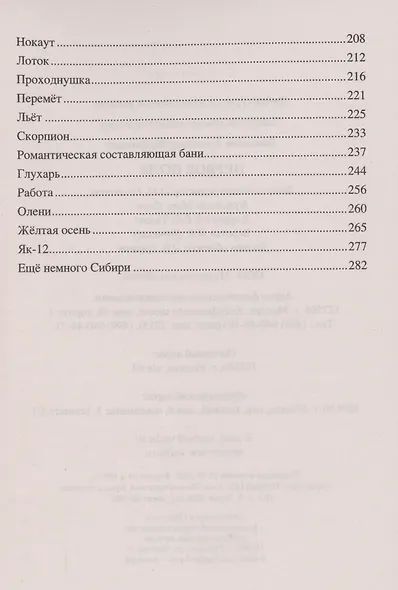 Первое поле - фото 3