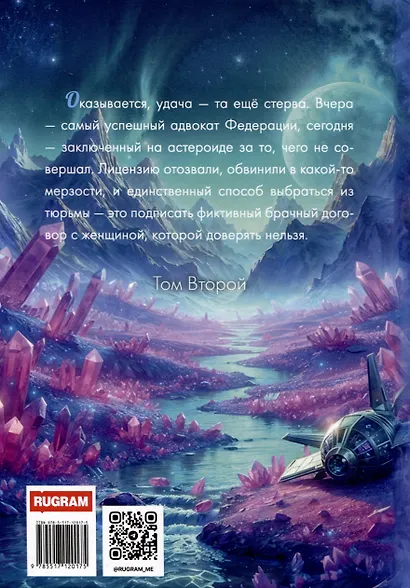 Прокурор с Эльтона - фото 2