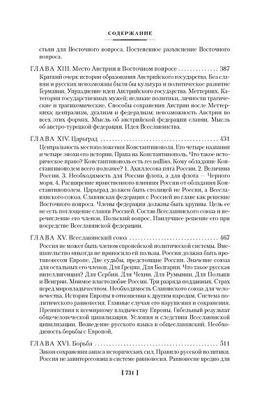 Россия и Европа - фото 11