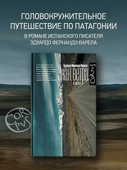 Знак ветра - фото 3
