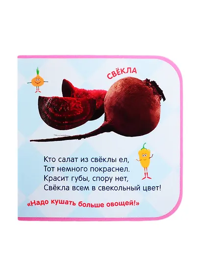 Синий трактор. Овощи - фото 3