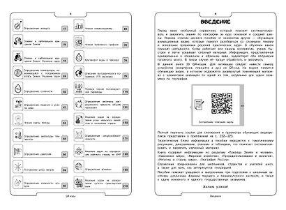 География - фото 5