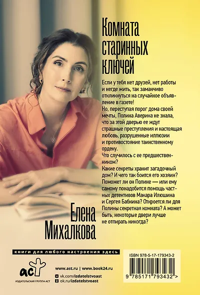 Комната старинных ключей - фото 2