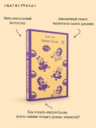 Пятая Салли - фото 7