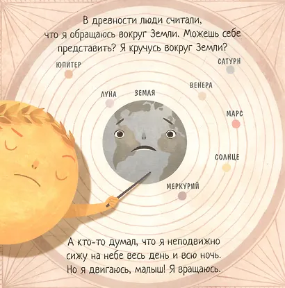 Солнце! Одна звезда на миллиард - фото 6
