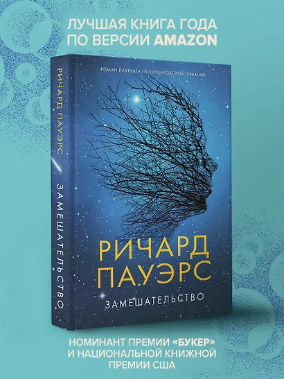 Замешательство - фото 4