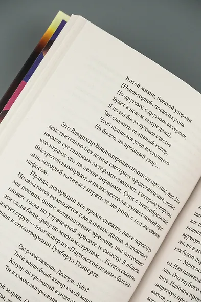 Священная книга оборотня - фото 11