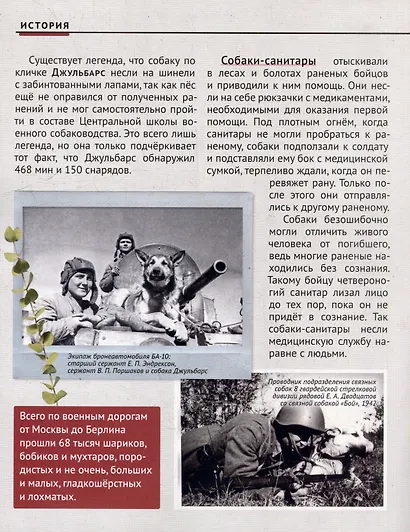 Думай Кидс № 5 (41). Май 2025 - фото 6