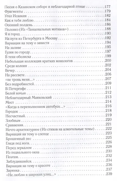 В тени обелиска - фото 5