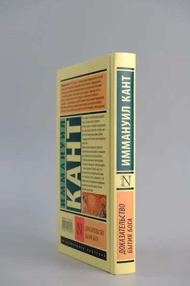 Доказательство бытия Бога - фото 5