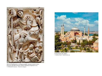 Юстиниан: Византийский император, римский полководец, святой - фото 11