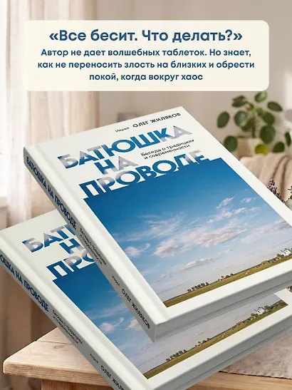 Батюшка на проводе. Беседа о традициях и современности - фото 6