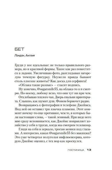 Гостиница - фото 11