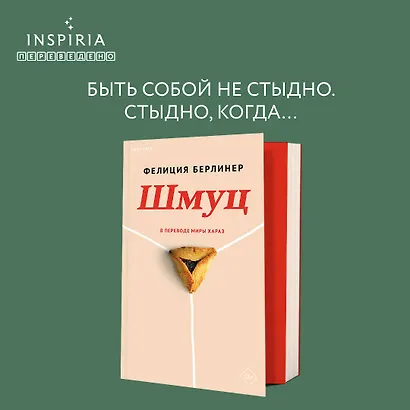 Шмуц - фото 4