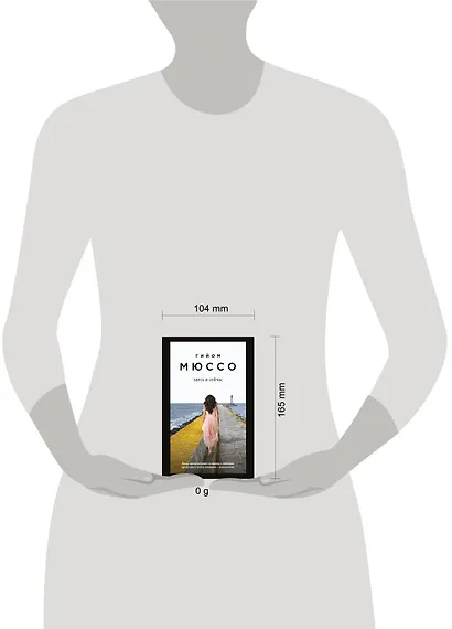 Здесь и сейчас - фото 4