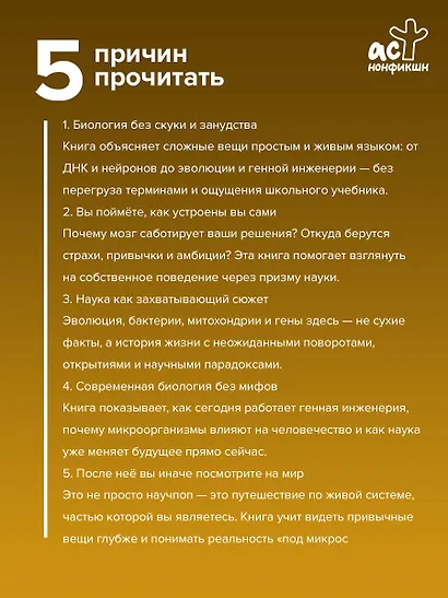Биология. Школьная база для детей и взрослых - фото 5