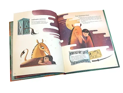 БОЛЬШАЯ КНИГА О ВОЛШЕБНЫХ СУЩЕСТВАХ - фото 4