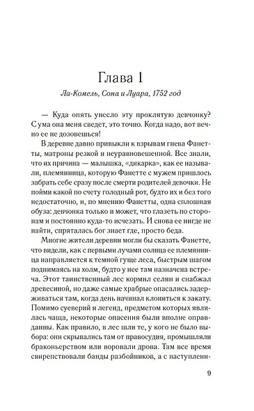 Гербарий Жанны - фото 8