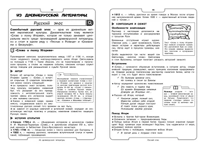 Литература - фото 7