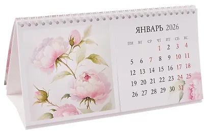 Календарь 2026г 210*120 "Пионы" настольный, домик - фото 3