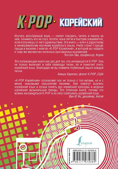 K-POP Корейский - фото 2