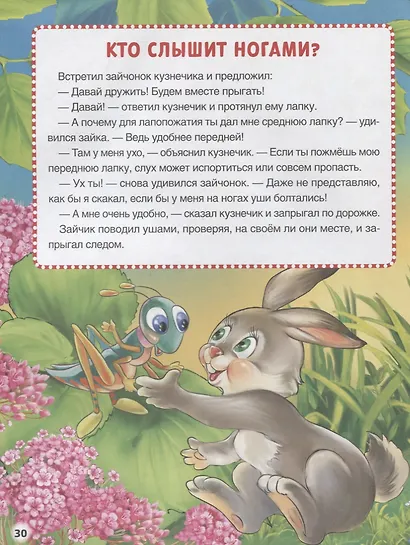 Животные - фото 3