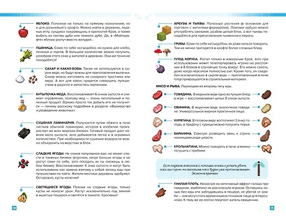 Как выжить в MINECRAFT. Полный гайд по режиму выживания от EugenBro - фото 5