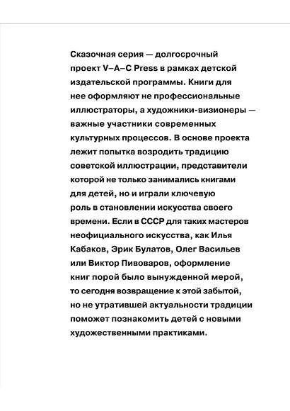 Алиса в Зазеркалье, или Сквозь зеркало и что там увидела Алиса - фото 3