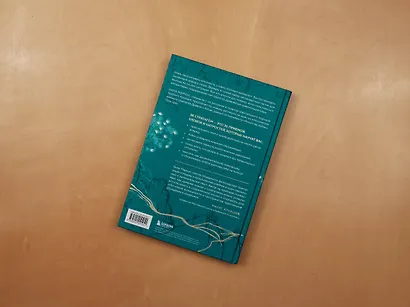 Хитрый, как лис, ловкий, как тигр. 36 китайских стратагем, которые научат выходить победителем из любой ситуации - фото 15