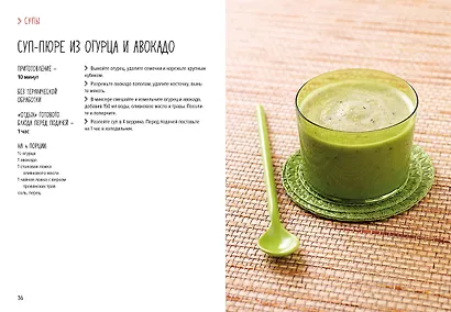 Легкая кухня: простые рецепты для здорового питания - фото 14