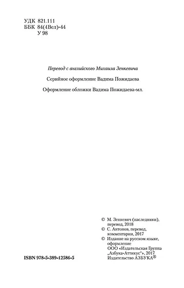 Война миров - фото 5
