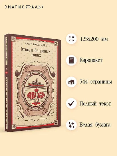 Этюд в багровых тонах - фото 5