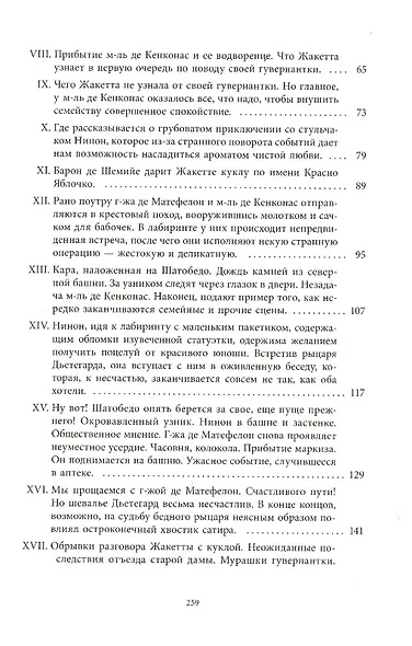 Урок любви в парке - фото 7